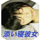 Sleeping together Girlfriend icon