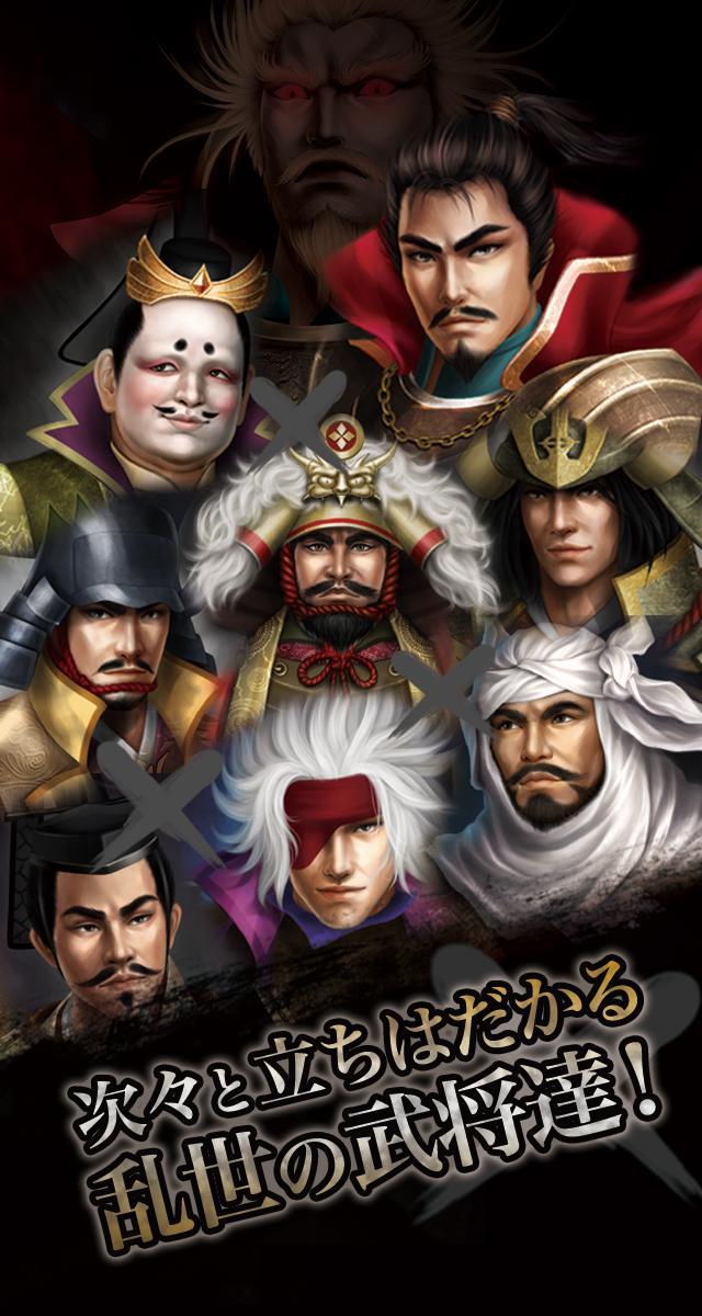 戦国クロスワード For Android Apk Download