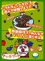 Mrs.remyのタッチフード screenshot 6