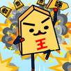 れんさ大爆発〜王様フィーバー〜 APK