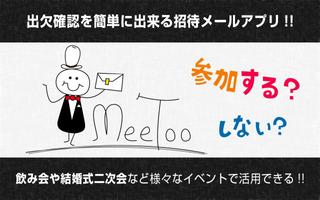 meeToo Poster