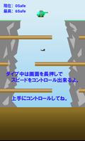 着地せよ！　～暇つぶし最適ゲーム～ screenshot 3