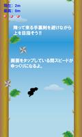 激速！！猿飛び忍者マン２　～暇つぶし最適ゲーム～ تصوير الشاشة 2