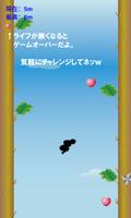 激速！！猿飛び忍者マン２　～暇つぶし最適ゲーム～ تصوير الشاشة 3
