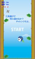 かまリン♪の猿飛び忍者マン　～暇つぶし最適ゲーム～ screenshot 2