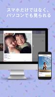 赤ちゃん・子供の写真、動画共有-無料の家族アルバム育児アプリ تصوير الشاشة 3