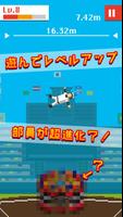 胴上げ甲子園 Screenshot 1