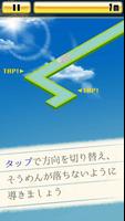 流しそうめんアクロバット Screenshot 1
