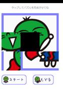 とべとべ！すだちくん capture d'écran 2