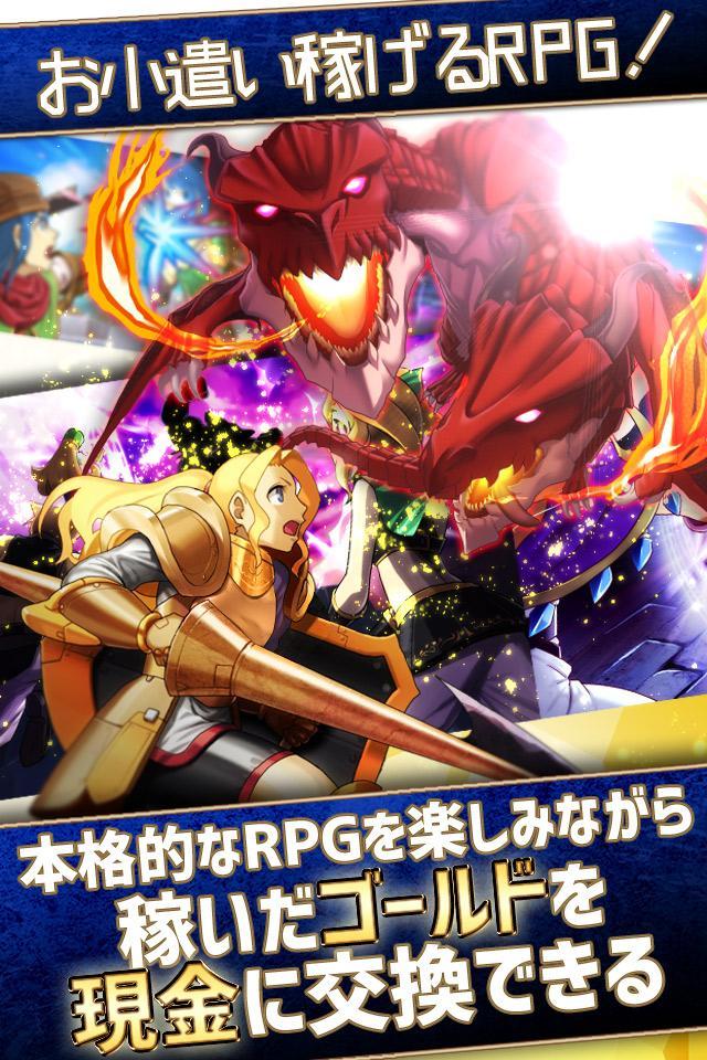 お小遣い稼げるrpg ゲームで現金稼げる魔法のアプリ For Android Apk Download