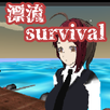 Drifting with his wife 3D Survival Game APK