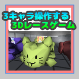 3Control3DRacingGame