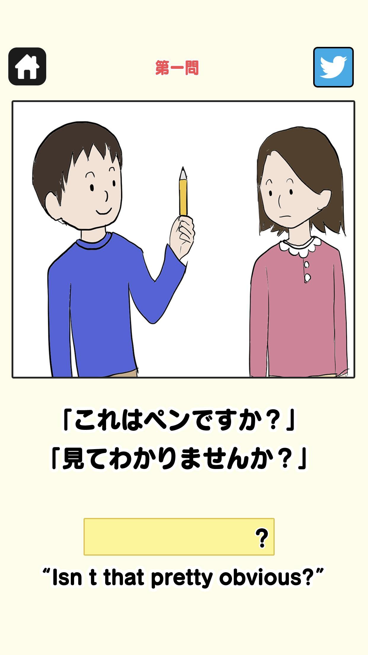 クレイジー英語クイズ安卓下載 安卓版apk 免費下載 クレイジー英語クイズ安卓下載 安卓版apk 免費下載