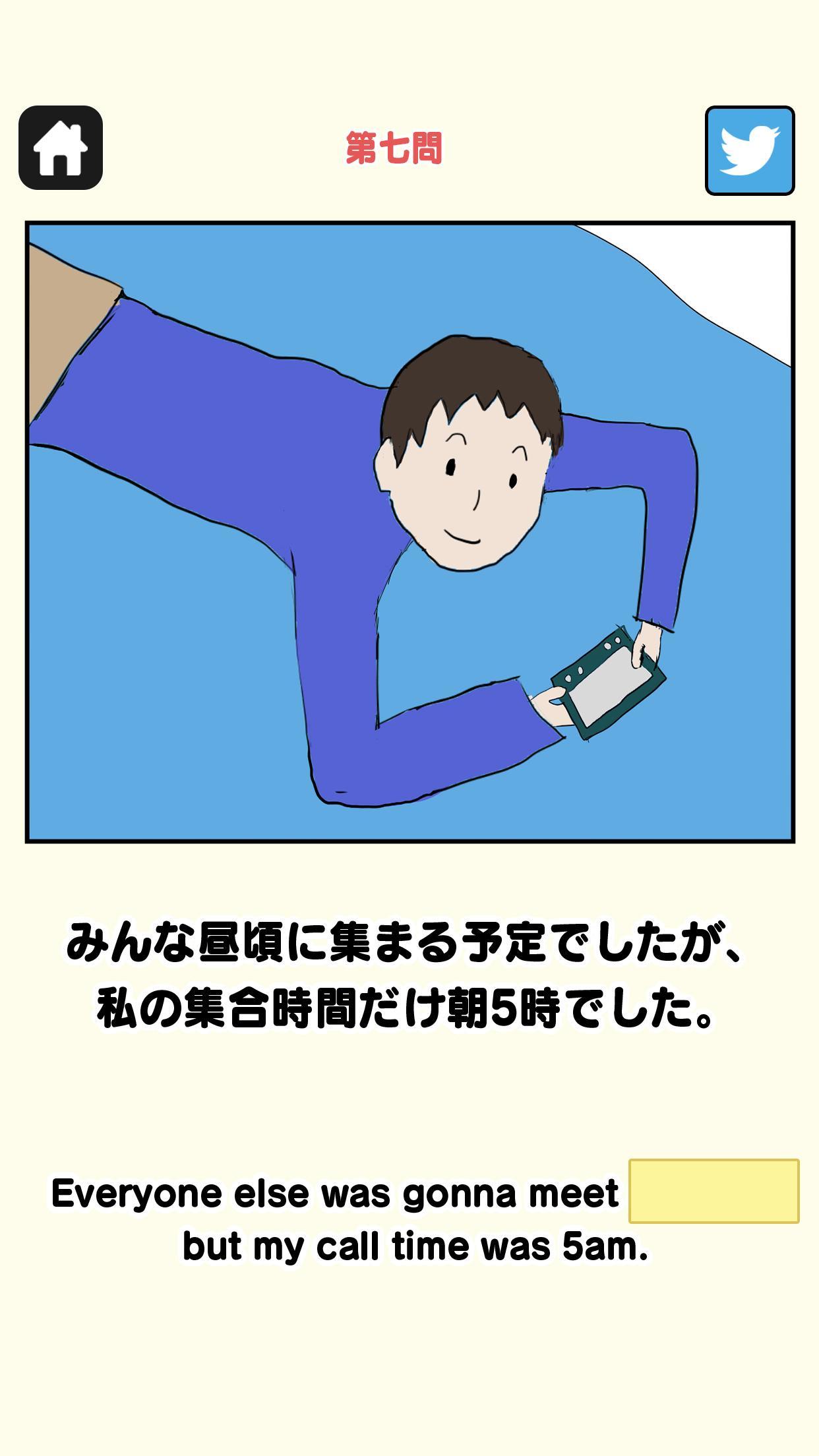 クレイジー英語クイズ安卓下載 安卓版apk 免費下載 クレイジー英語クイズ安卓下載 安卓版apk 免費下載
