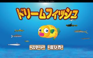 Dream Fish screenshot 2
