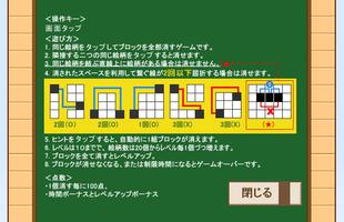 1 Schermata パズル麻雀 無料 パズルゲーム