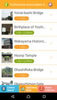 和歌山市ぶらり観光ガイド تصوير الشاشة 1