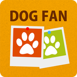 犬犬大好き-ドッグファン-カワイイいぬブログが無料で読み放題