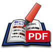 暗記ドリルメーカー PDFプラグイン