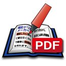 暗記ドリルメーカー PDFプラグイン APK