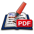 暗記ドリルメーカー PDFプラグイン simgesi