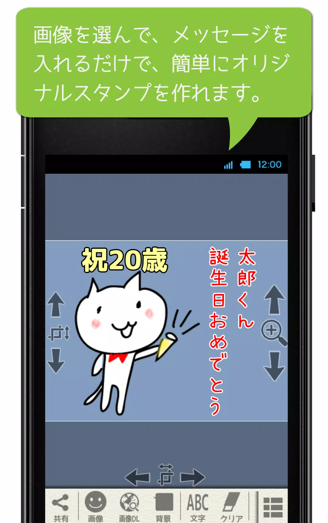 Download Do Apk De すたくり スタンプ風画像クリエイター 画像文字入れ Para Android