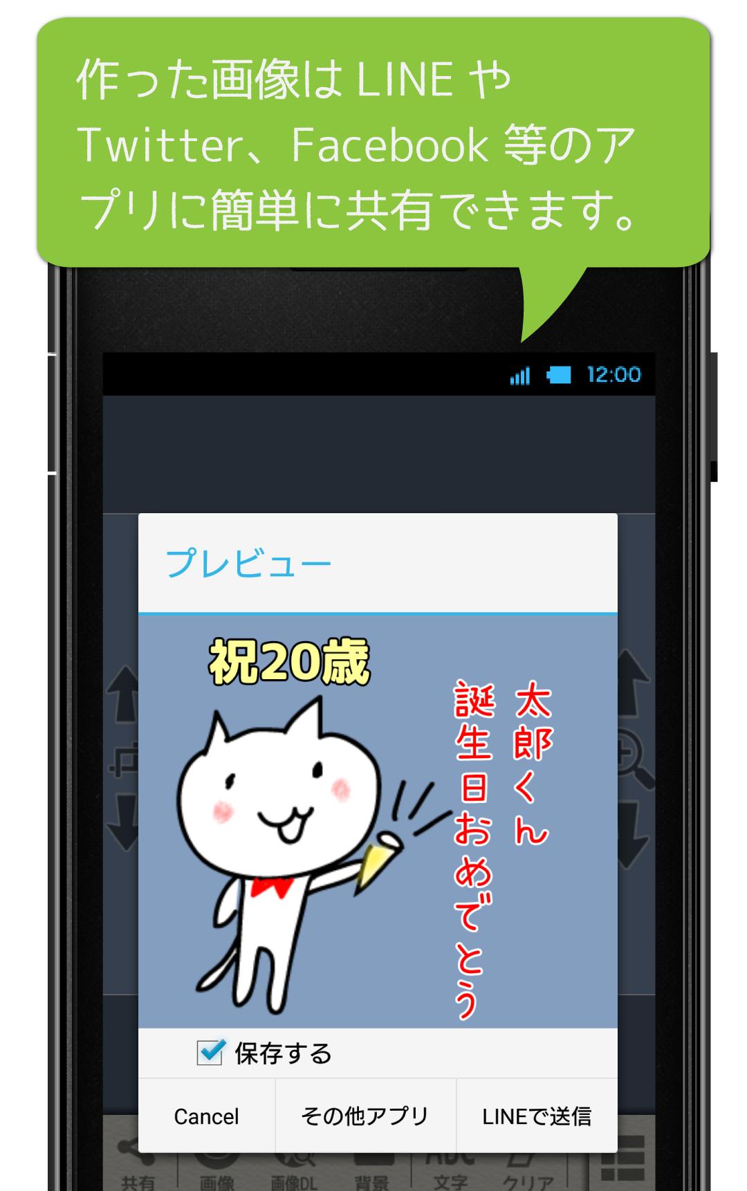 すたくり スタンプ風画像クリエイター 画像文字入れ For Android Apk Download