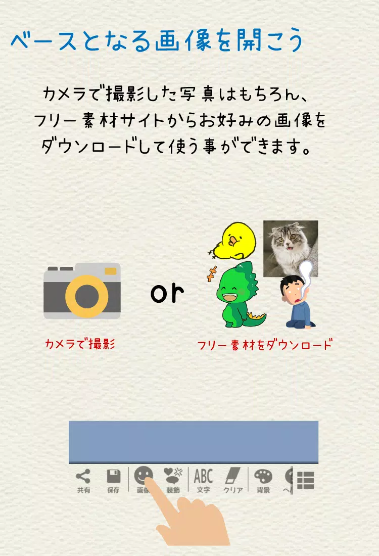 すたくり スタンプ風画像クリエイター 画像文字入れ For Android Apk Download