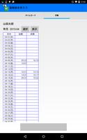 タイムカード（グループ対応） تصوير الشاشة 1