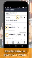 Weblio英語翻訳 اسکرین شاٹ 1