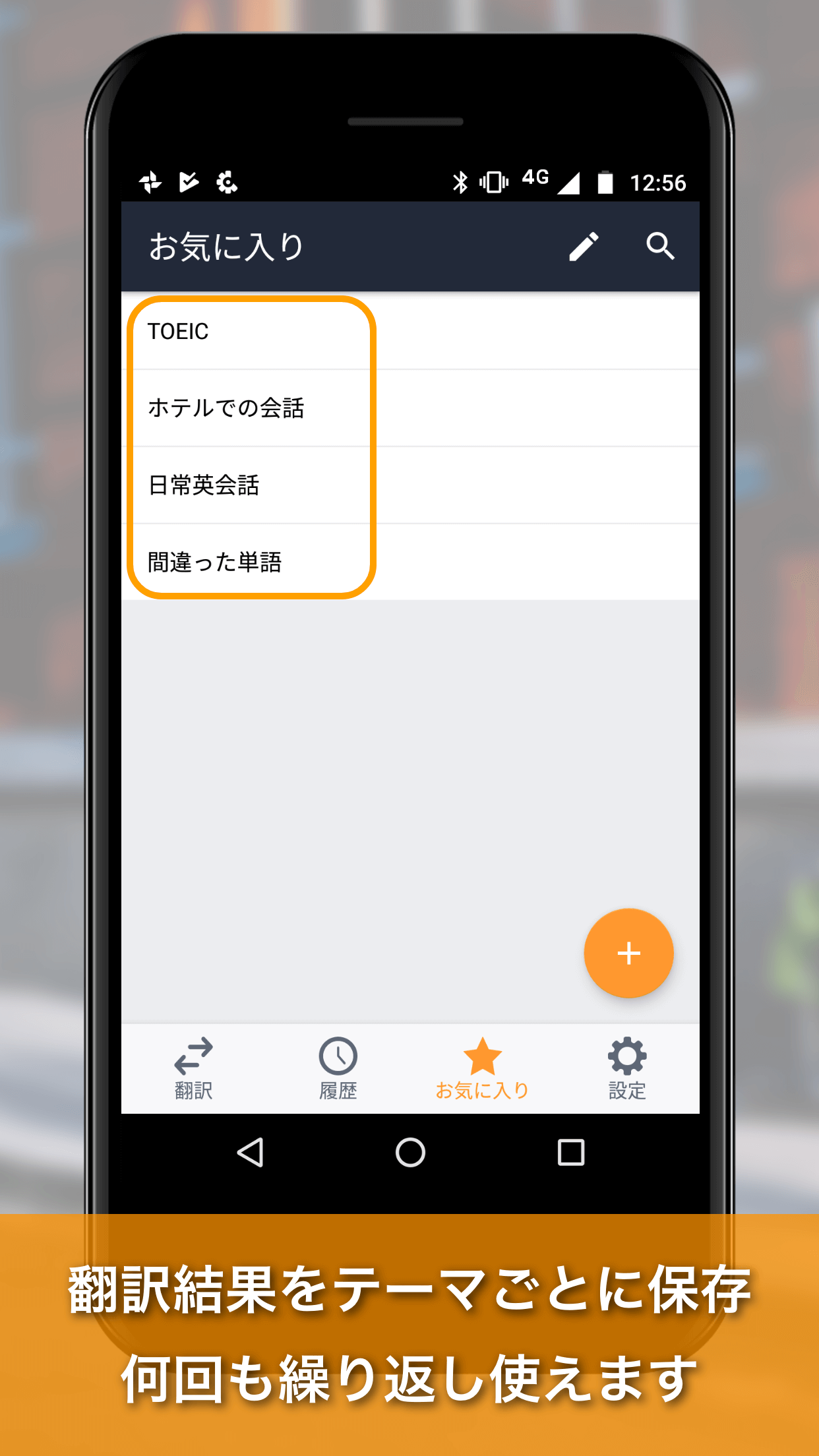 無料で 英語翻訳weblio 無料英訳 和訳アプリ 英語辞書 英文を訳す 日本語訳 ビジネス文章 学習 アプリの最新版 Apk4 9をダウンロードー Android用 英語翻訳weblio 無料英訳 和訳アプリ 英語辞書 英文を訳す 日本語訳 ビジネス文章 学習 Apk の最新