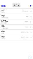 メモ帳無料アプリ الملصق