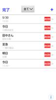メモ帳無料アプリ تصوير الشاشة 2