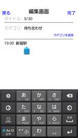 メモ帳無料アプリ スクリーンショット 3