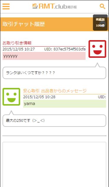 Rmt Club掲示板 公式アプリ For Android Apk Download Rmt Club掲示板 公式アプリ For Android Apk Download