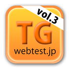 TG-WEB-3(計数・簡易ver)by WEBテスト.jp icône