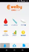Welby血糖値ノート〜糖尿病の血糖値の管理をかんたんに〜 Cartaz