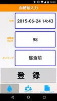 Welby血糖値ノート〜糖尿病の血糖値の管理をかんたんに〜 imagem de tela 1