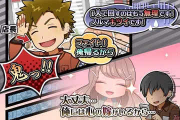 ブラックバイトはじめました。俺の嫁に捧げるストーリー【放置】 XAPK Herunterladen