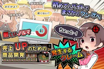 ブラックバイトはじめました。俺の嫁に捧げるストーリー【放置】 XAPK Herunterladen