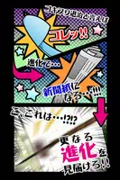 Gの戦慄―無料で遊べる放置系育成修羅場ゲーム screenshot 2