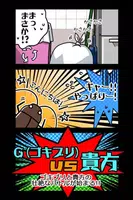 Gの戦慄―無料で遊べる放置系育成修羅場ゲーム screenshot 6