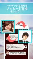 With(ウィズ)-恋活・婚活マッチングアプリ screenshot 3