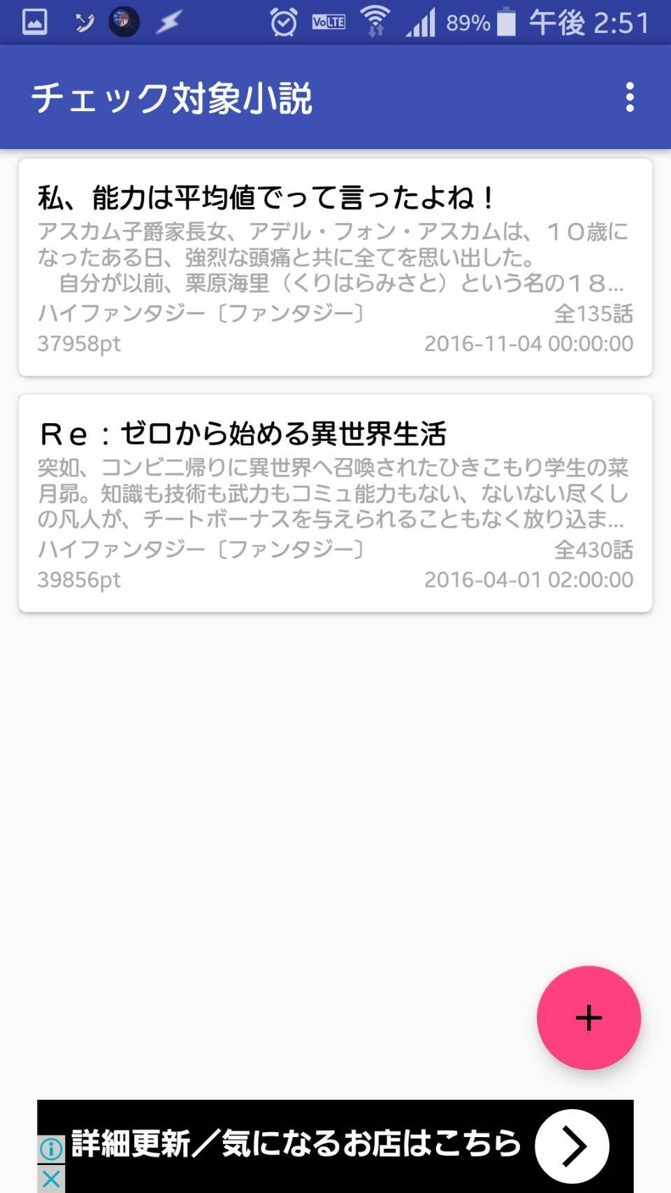 小説新着チェッカー 小説家になろう For Android Apk Download 小説新着チェッカー 小説家になろう For Android Apk Download