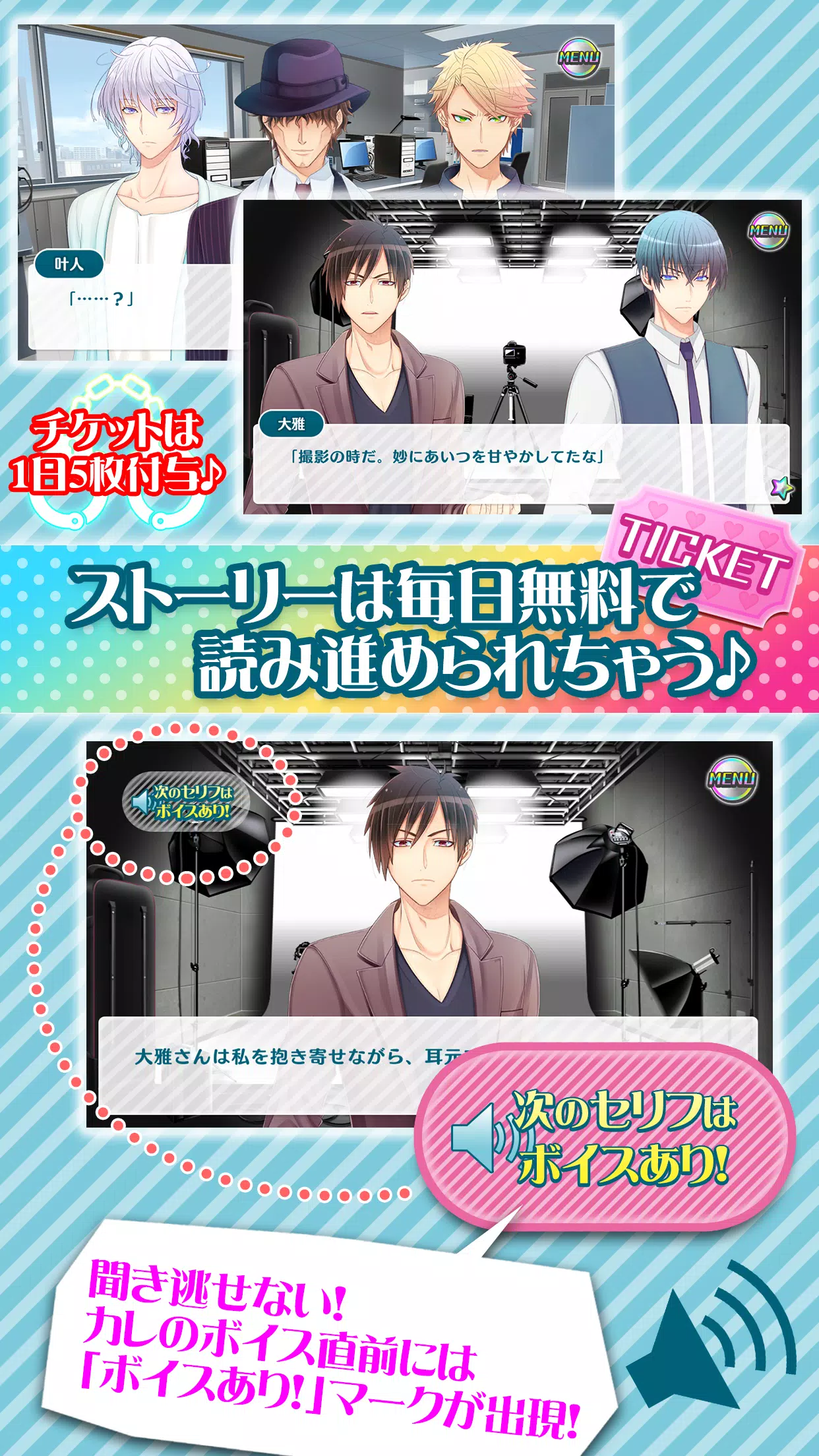 手錠付き アイドル共同生活 恋愛ゲーム 乙女ゲーム Apk Untuk Unduhan Android 手錠付き アイドル共同生活 恋愛ゲーム 乙女ゲーム Apk Untuk Unduhan Android