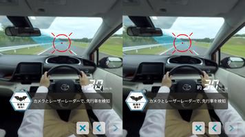 Toyota Safety Sense app capture d'écran 2