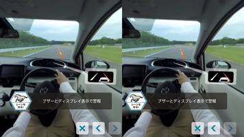 Toyota Safety Sense app capture d'écran 3