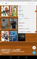 電子書籍Digital e-hon【小説/マンガ/雑誌】 screenshot 2