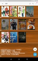 برنامه‌نما 電子書籍Digital e-hon【小説/マンガ/雑誌】 عکس از صفحه