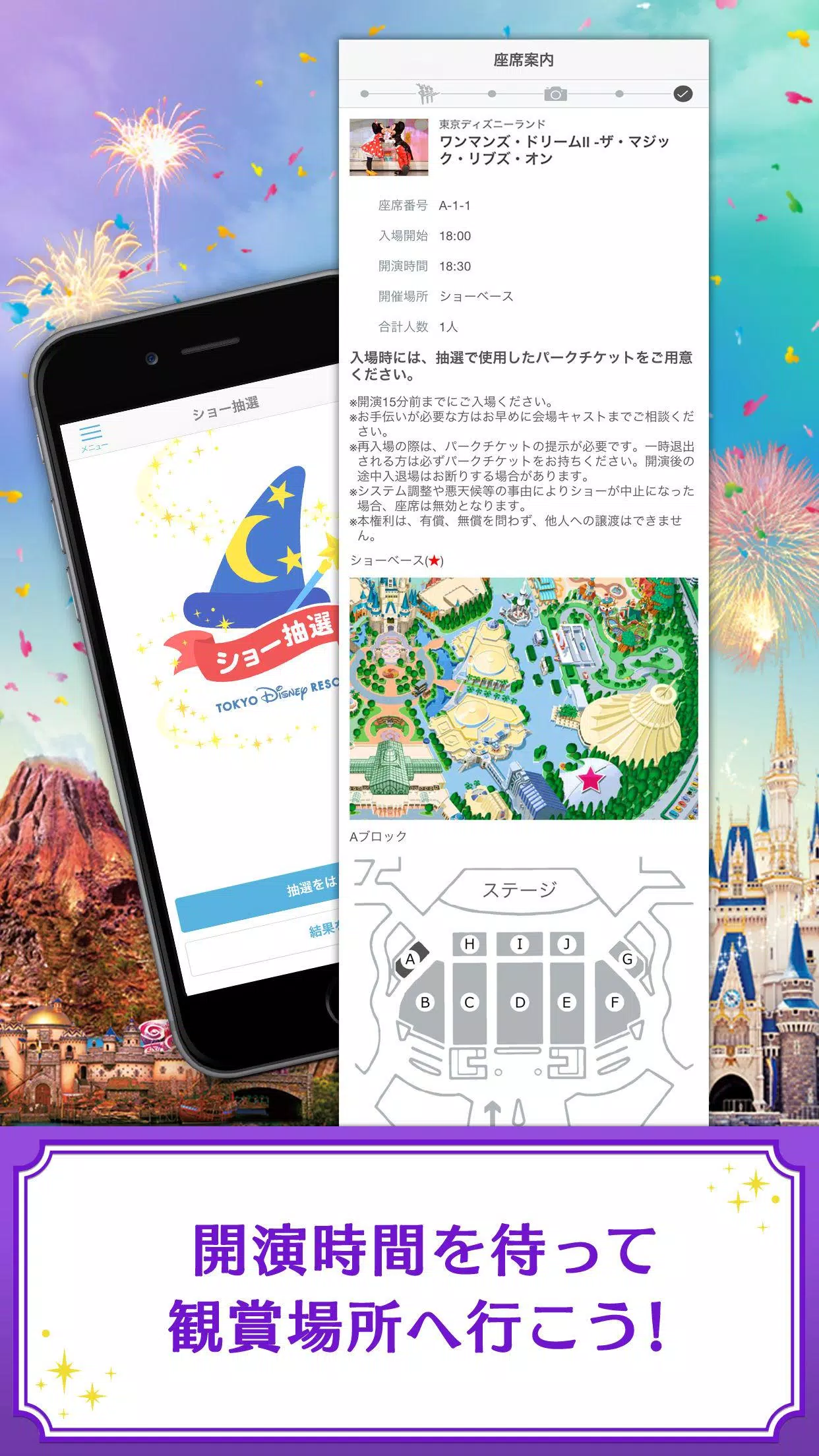 東京ディズニーリゾート公式 ショー抽選アプリ Apk For Android Download